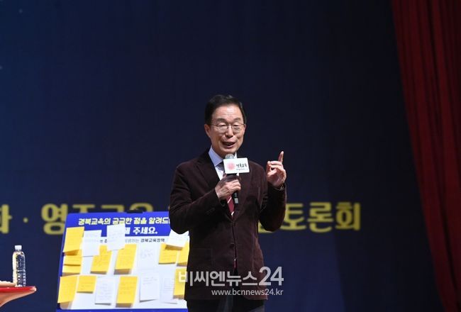 경북교육청, 따뜻한 소통과 공감! 봉화․영주교육 현장소통토론회 개최