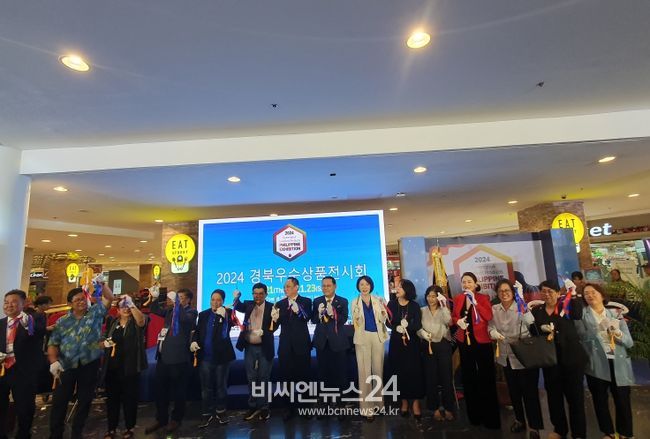 필리핀 경북우수상품전 운영