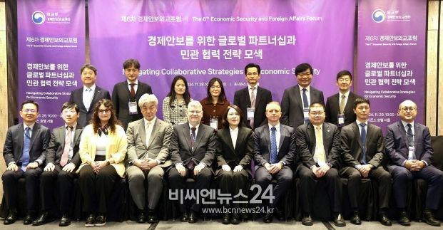 제6차 경제안보 외교포럼