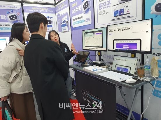 경북교육청, AI 디지털 교과서 도입에 따른 인공지능 활용 수업 시연과 체험행사 성황리 개최