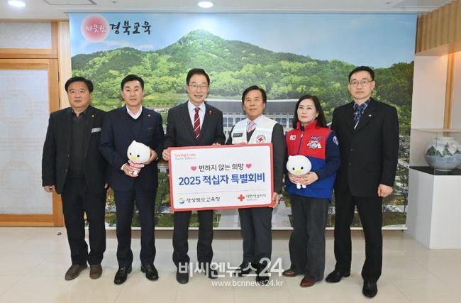 경북교육청, 따뜻한 희망 나눔의 손길 전달