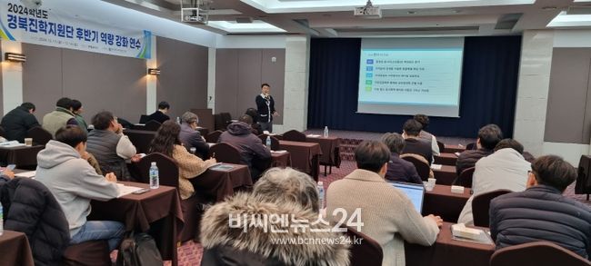 경북교육청, 경북진학지원단 후반기 역량 강화 연수 실시