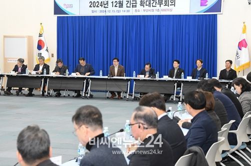 긴급 확대간부회의 개요