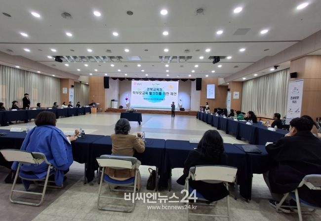 경북교육청, 학부모 전문강사 역량 강화 워크숍