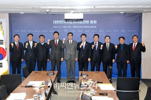 박형준 부산시장, 제60차 대한민국시도지사협의회 총회 주재… 민생안정 긴급대책 논의