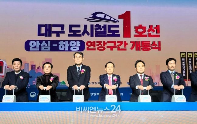 경북도, 대구도시철도1호선 안심~하양 연장구간 개통!