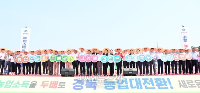 경북 농업대전환... 2026년부터 정부시책으로 채택!