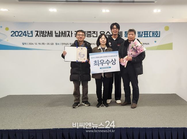 부산시, '지방세 납세자 권익증진 우수사례 발표대회'에서 최우수상… 납세자 권익 향상에 속도감 높여!