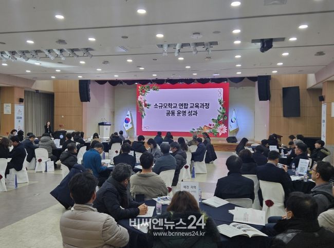 경북교육청, 소규모학교 연합 교육과정 공동 운영 워크숍 개최