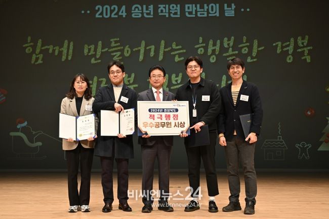 2024년 하반기 적극행정 우수공무원 시상