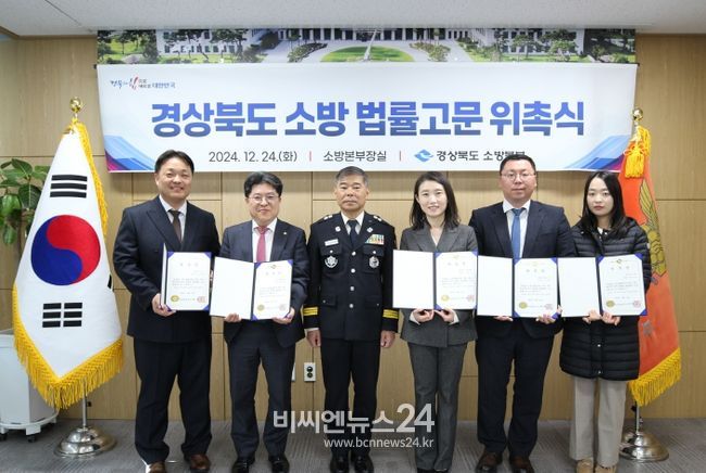 소방법률고문 변호사 5명 첫 위촉