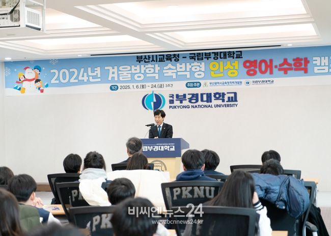 최윤홍 부산시교육감 권한대행 6일 인성 영수캠프 개강 축하