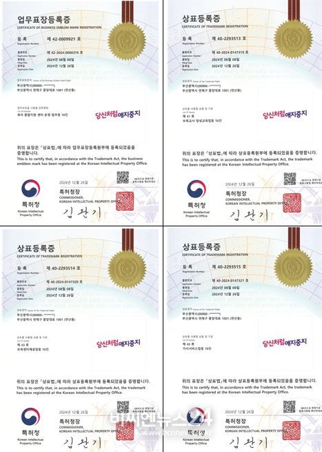 지자체 최초 육아정책 브랜드 상표 등록