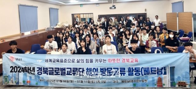 베트남 교육 기관 방문 교류 활동 성공적으로 마무리