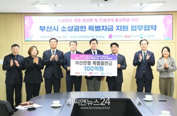 '소상공인 정책자금 지원 업무협약' 체결