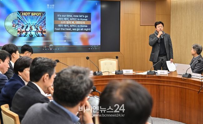 경북도, APEC 정상회의 성공 개최를 위한 AI 홍보송 공개!