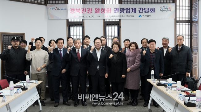 경북도, 관광업계와 협력해 지역경제 재도약 나선다