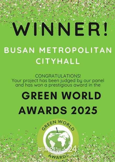 부산시 수상내역 알림 메일