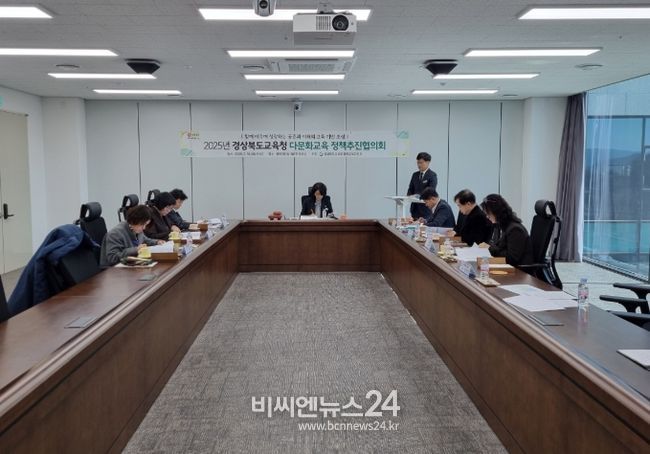 2025년 다문화교육 정책추진협의회