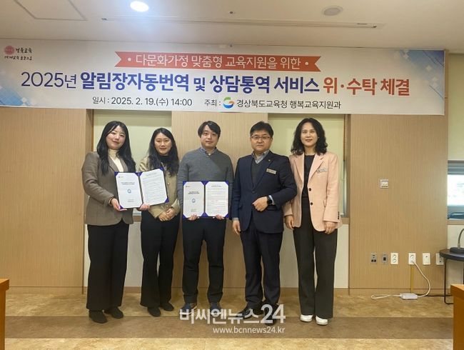 경북교육청, 알림장 자동번역 APP와 상담 통역 서비스 지원