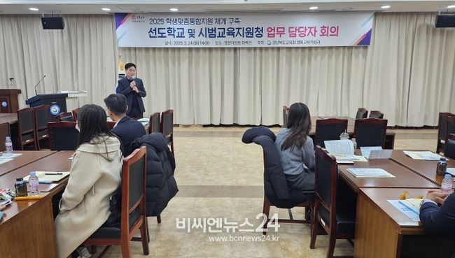 경북교육청, 학생맞춤통합지원 체계의 안정적 구축 추진