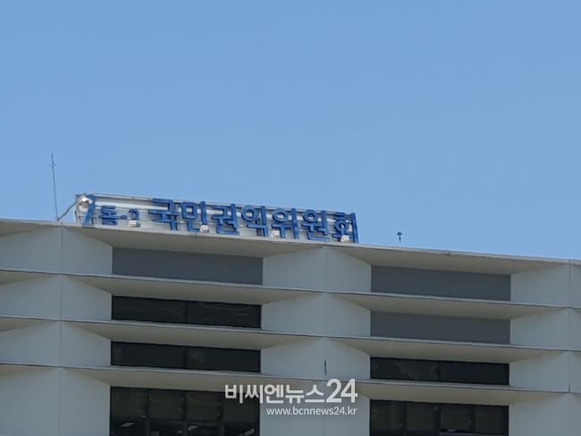 국민권익위원회