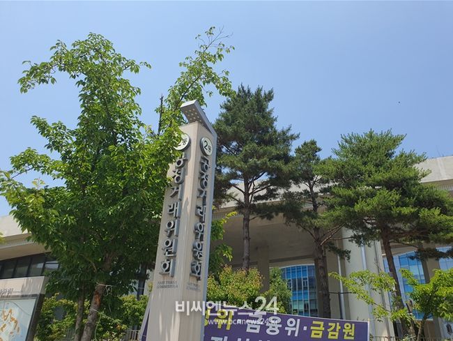 공정거래위원회