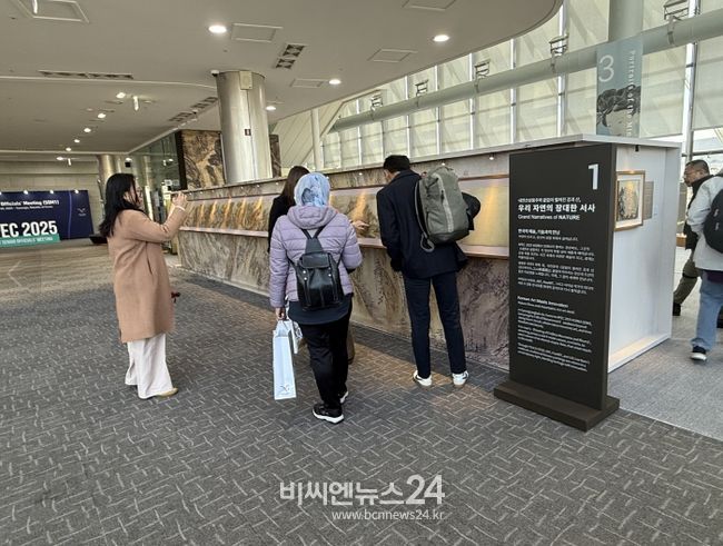 철위에 펼쳐진 예술, APEC 참가자 감성을 울리다