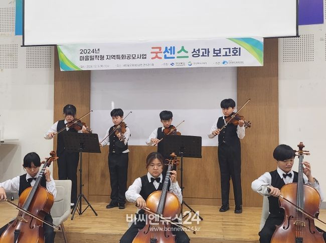 경북교육청, 지자체와 손잡고 온종일 돌봄 순항(8년째 ‘굿센스’ 사업 운영....학교-지역아동센터 협력 강화)(2024년도 성과공유회)