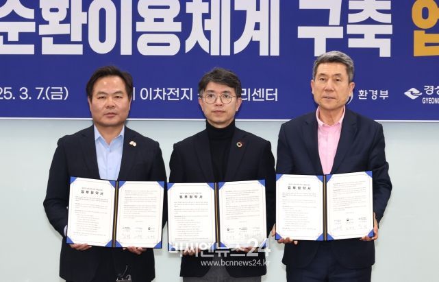 환경부-경북도-포항시 배터리 순환이용 위해 맞손