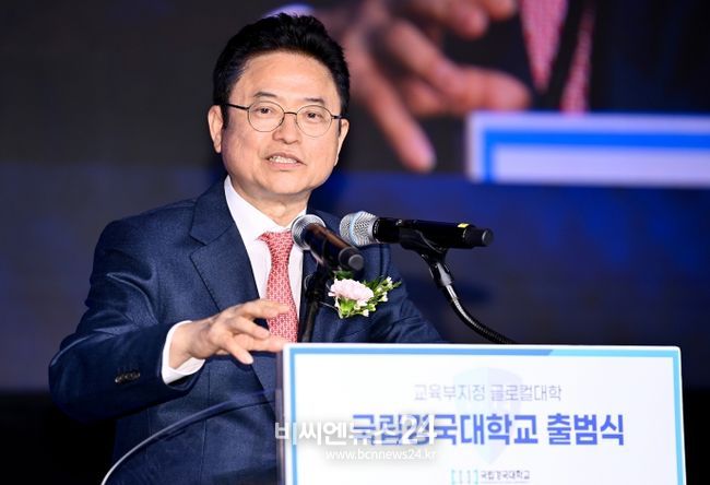 국립경국대학교 출범식