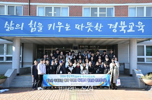 세계시민 양성을 위한 국제교류 사업공모