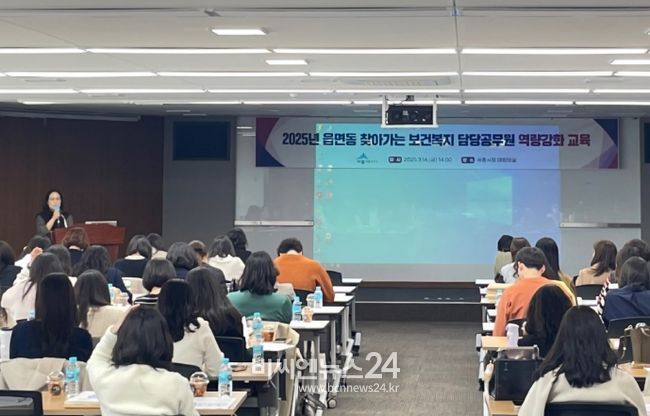 찾아가는 보건복지담당자 역량강화교육