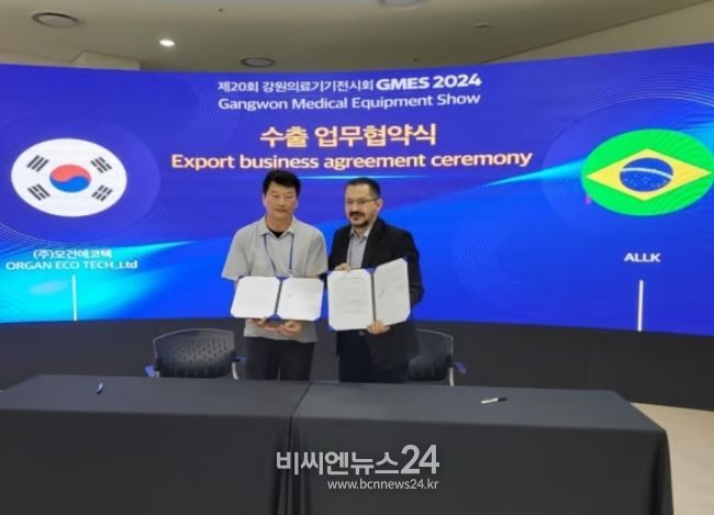 브라질 수출 업무협약식