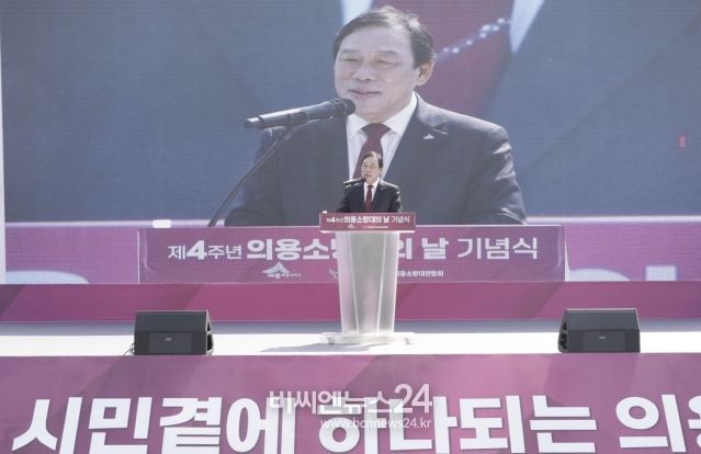 세종시 '제4주년 의용소방대의 날' 기념식 개최