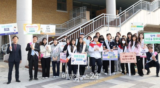 등굣길 마음건강 캠페인