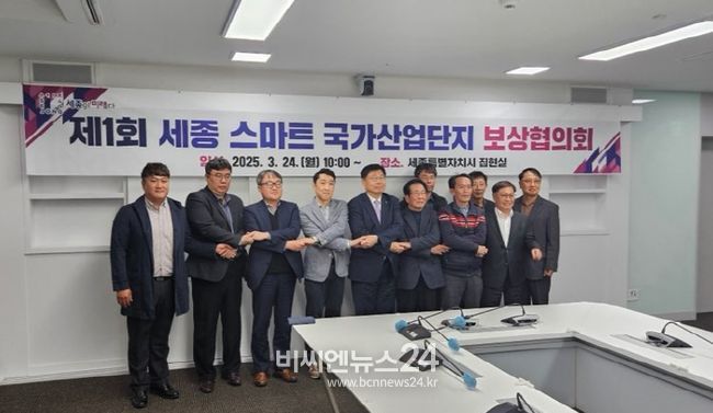 세종 스마트 국가산업단지 보상 절차 본격 착수