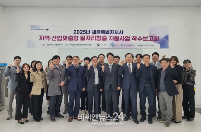 세종일자리경제진흥원, 일자리창출 본격 시동!