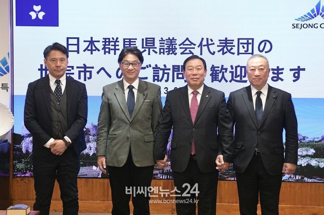 세종시-일본 군마현, 행정·스마트시티 경험 공유