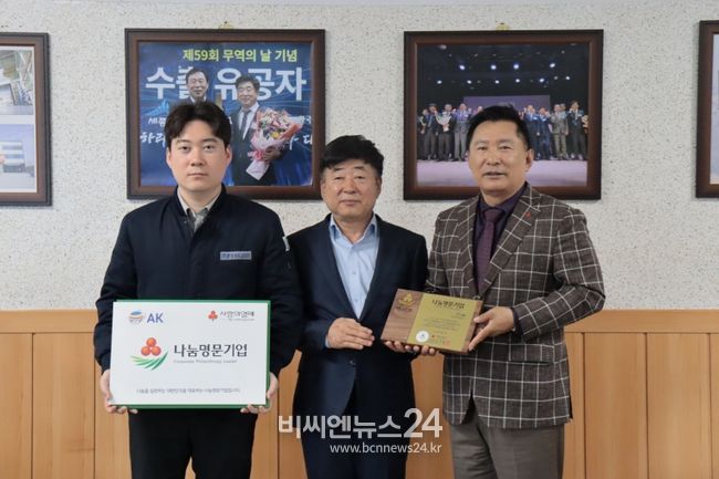 왼쪽부터 ㈜동양A.K코리아 김종헌 사장, 김윤중 대표이사, 세종사회복지공동모금회 박상혁 회장