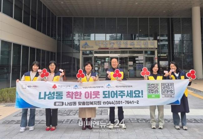 지역경제 살리고 취약계층 돌보는 '나성나눔상품권'