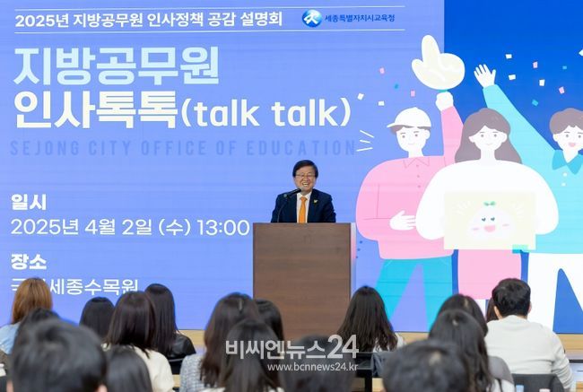 지난 4월 2일에 인사정책 공감 설명회에서 인사정책을 설명하고 있다.