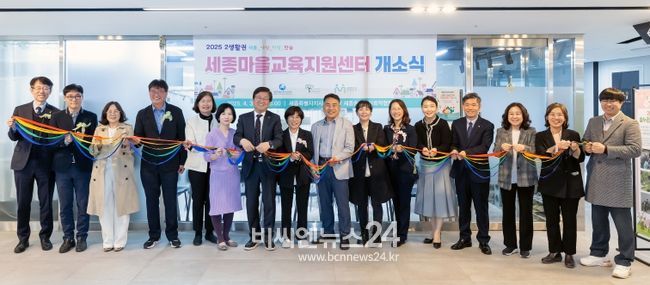 3일에 열린 2025년 세종마을교육지원센터 활동 개소식에 최교진 세종시교육감과 윤지성 교육안전위원장, 김은진 세종숲누리사회적협동조합장 등이 참여했다.