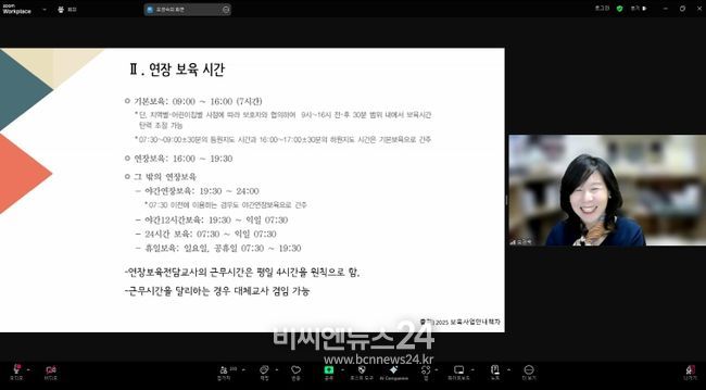 연장반교사교육