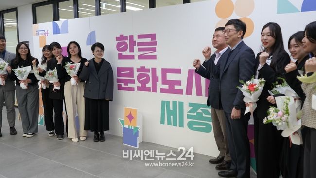 ,‘한글문화도시센터’개소식