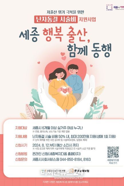 난자동결 시술비 지원