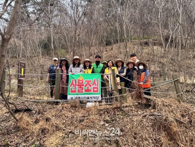 세종시 해밀동, 원수산 둘레길 산불 걱정 끝!