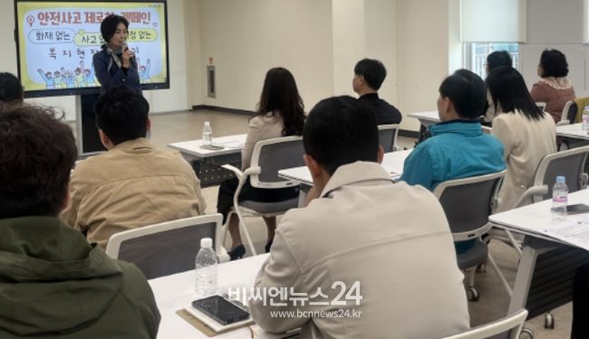 안전점검 지원 간담회