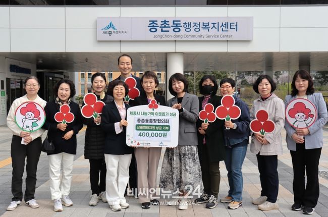 종촌동통장협의회에서 영남지역 산불피해지원 성금을 기탁했다. 진용숙 종촌동통장협의회장, 이현정 종촌동장, 이희정 사무처장이 성금 전달식을 진행하고 있다.