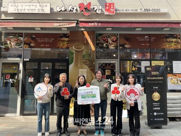 세종시 나성동 착한가게 '나성전집', 이웃사랑 기부 확대